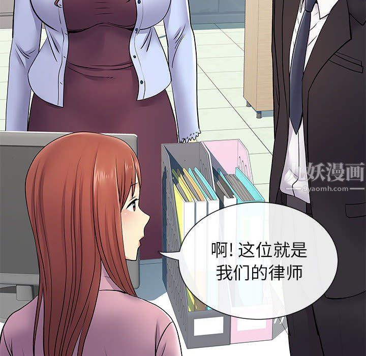 《离过婚的她》漫画 第17話