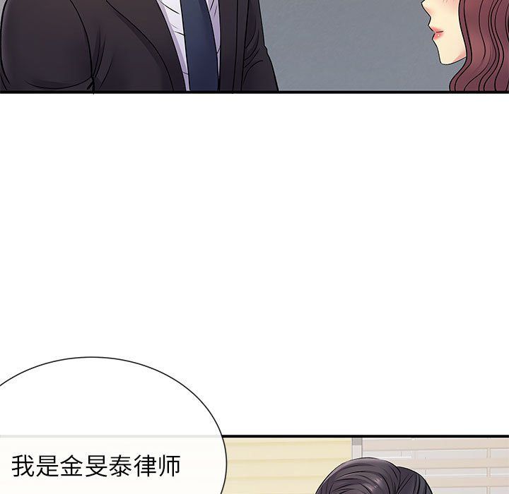 《离过婚的她》漫画 第17話
