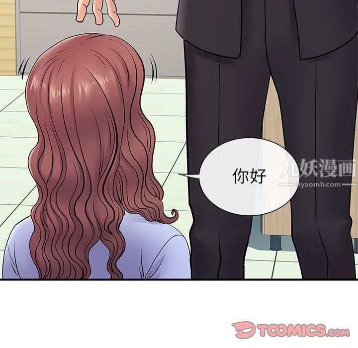《离过婚的她》漫画 第17話