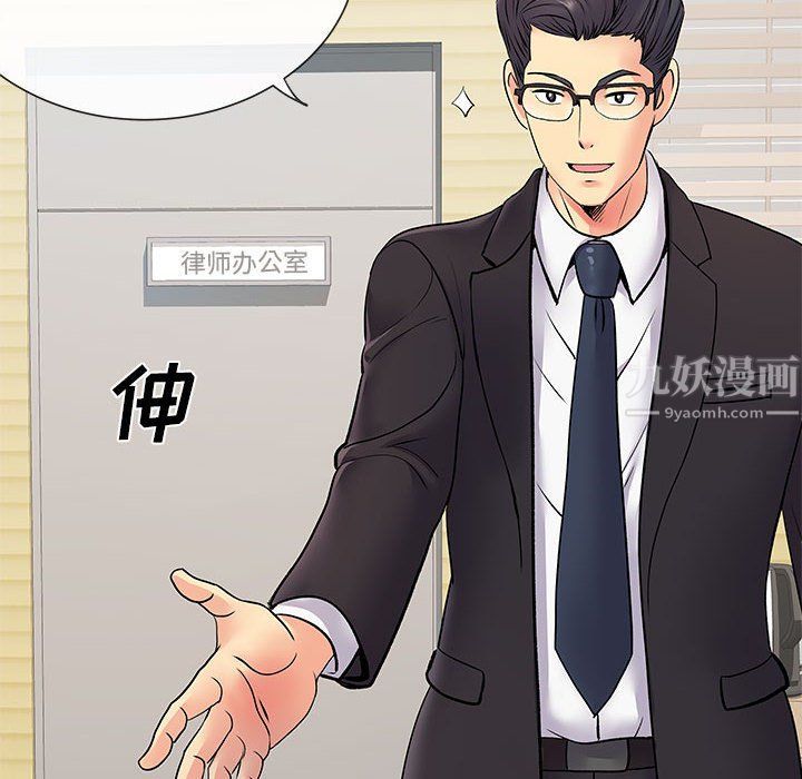 《离过婚的她》漫画 第17話