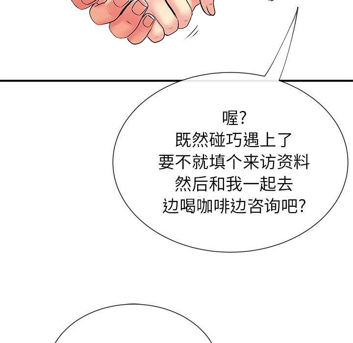 《离过婚的她》漫画 第17話