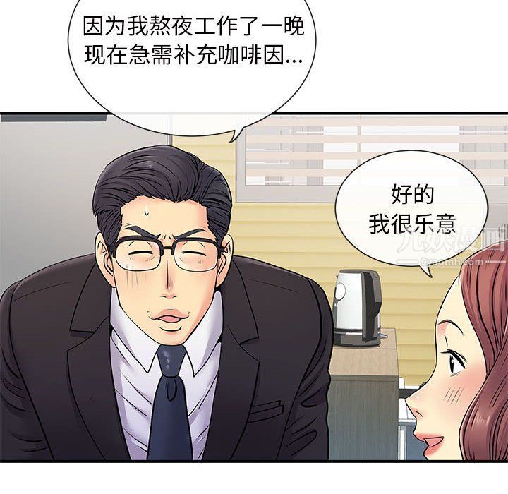 《离过婚的她》漫画 第17話
