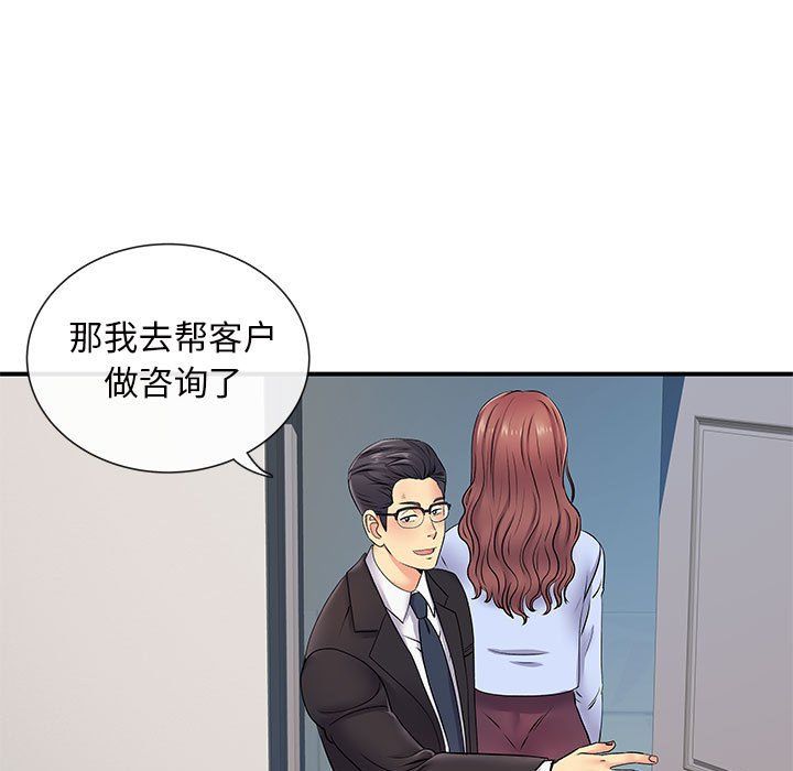 《离过婚的她》漫画 第17話