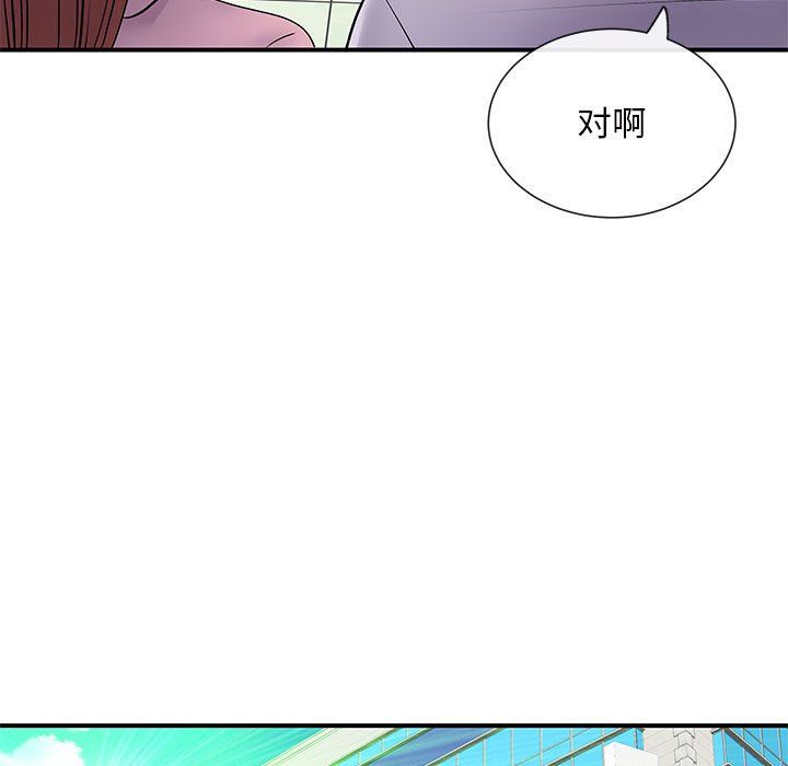 《离过婚的她》漫画 第17話