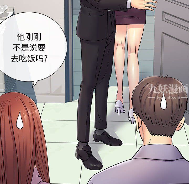 《离过婚的她》漫画 第17話