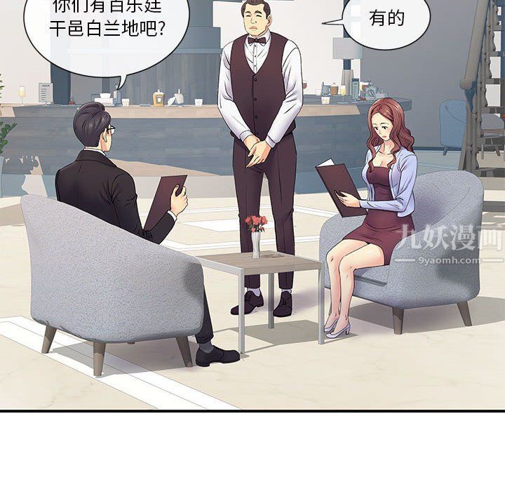 《离过婚的她》漫画 第17話