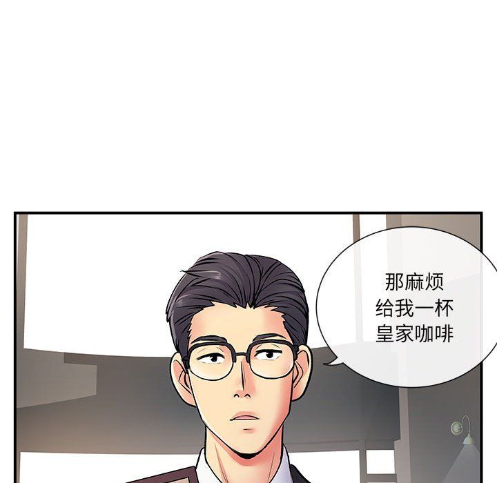 《离过婚的她》漫画 第17話