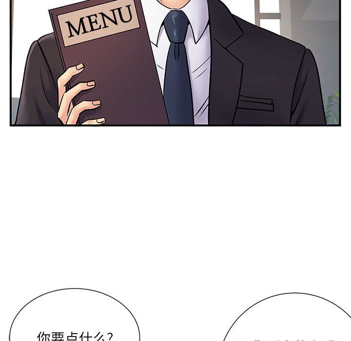 《离过婚的她》漫画 第17話