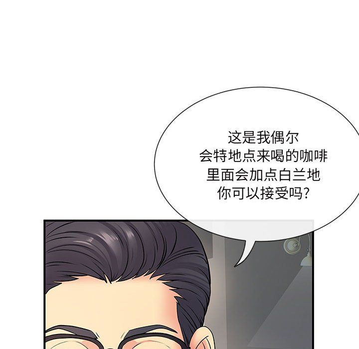《离过婚的她》漫画 第17話