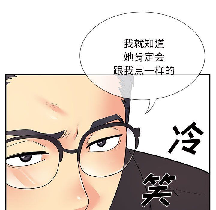 《离过婚的她》漫画 第17話
