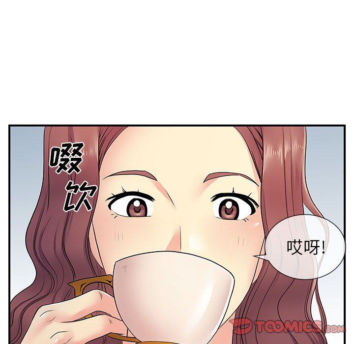《离过婚的她》漫画 第17話