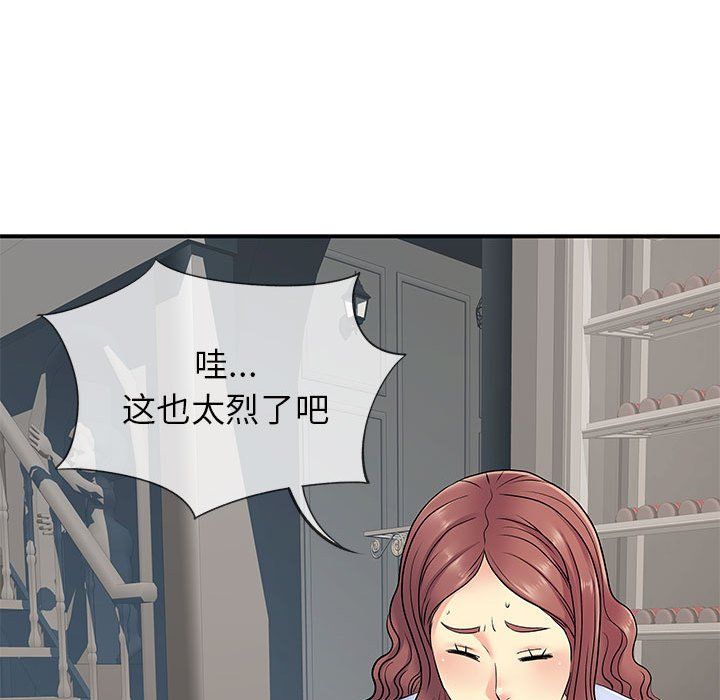 《离过婚的她》漫画 第17話