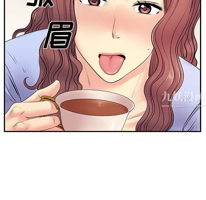 《离过婚的她》漫画 第17話