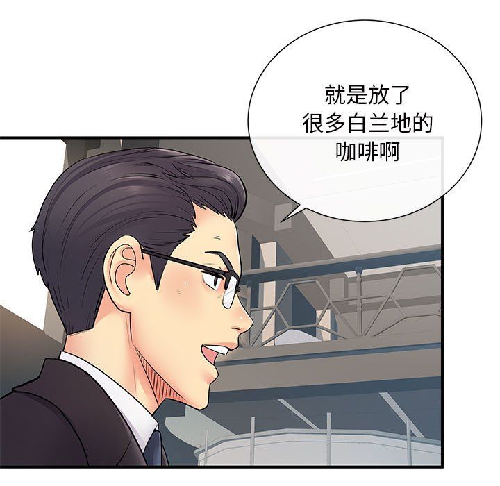 《离过婚的她》漫画 第17話