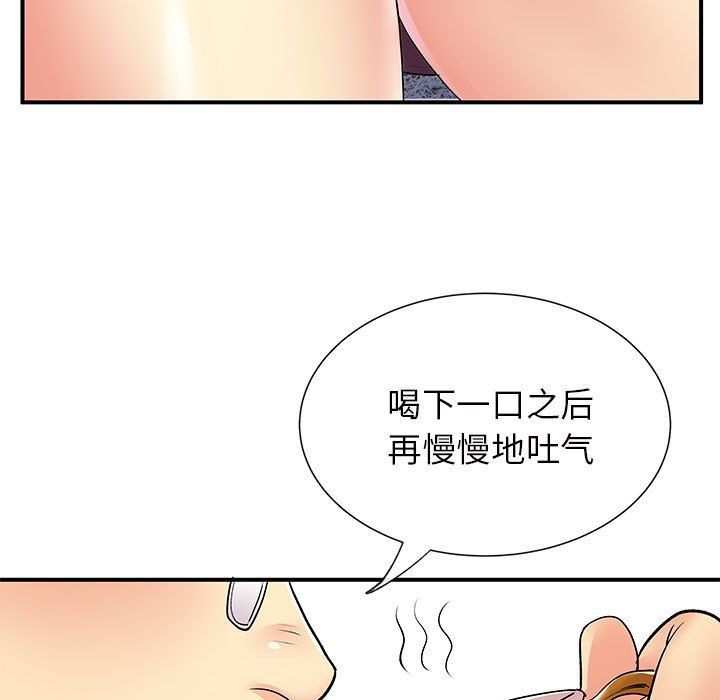 《离过婚的她》漫画 第17話