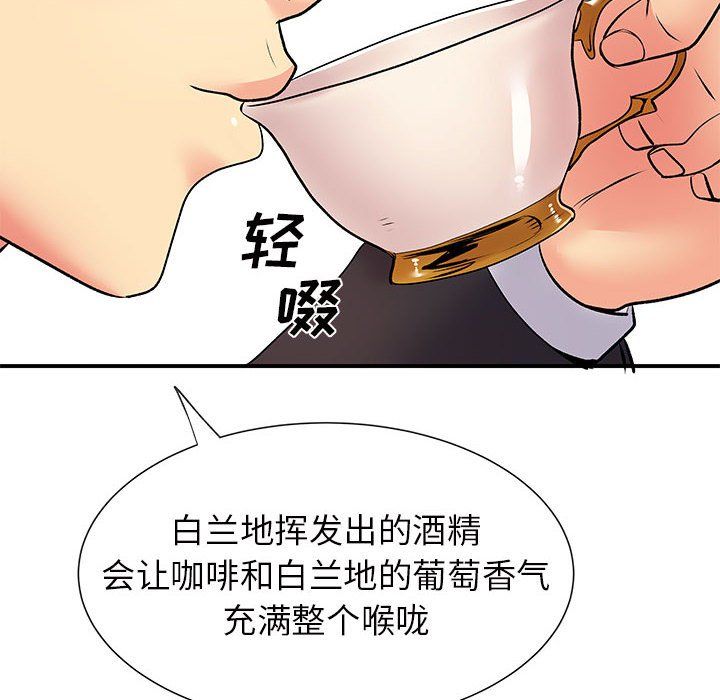 《离过婚的她》漫画 第17話