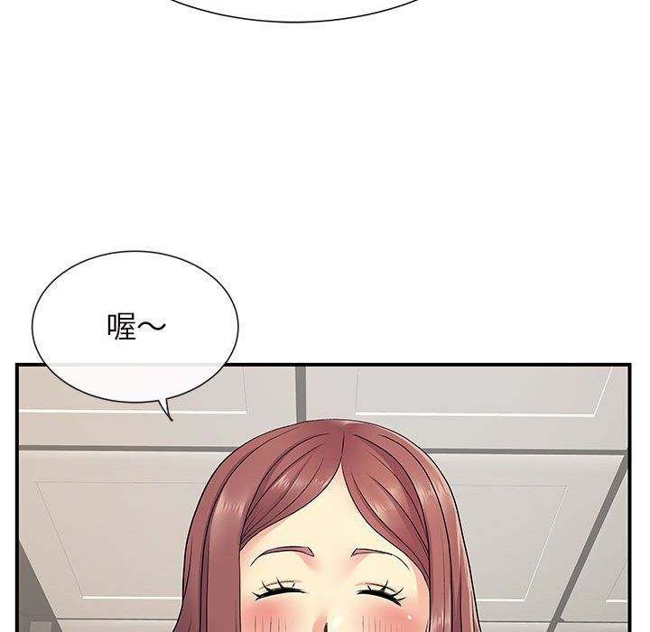 《离过婚的她》漫画 第17話