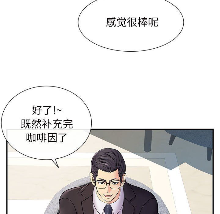 《离过婚的她》漫画 第17話