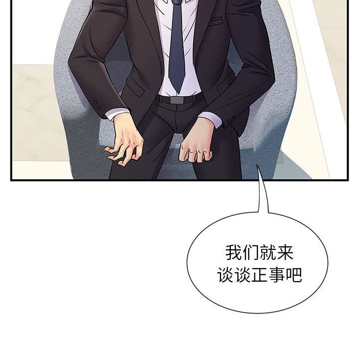 《离过婚的她》漫画 第17話
