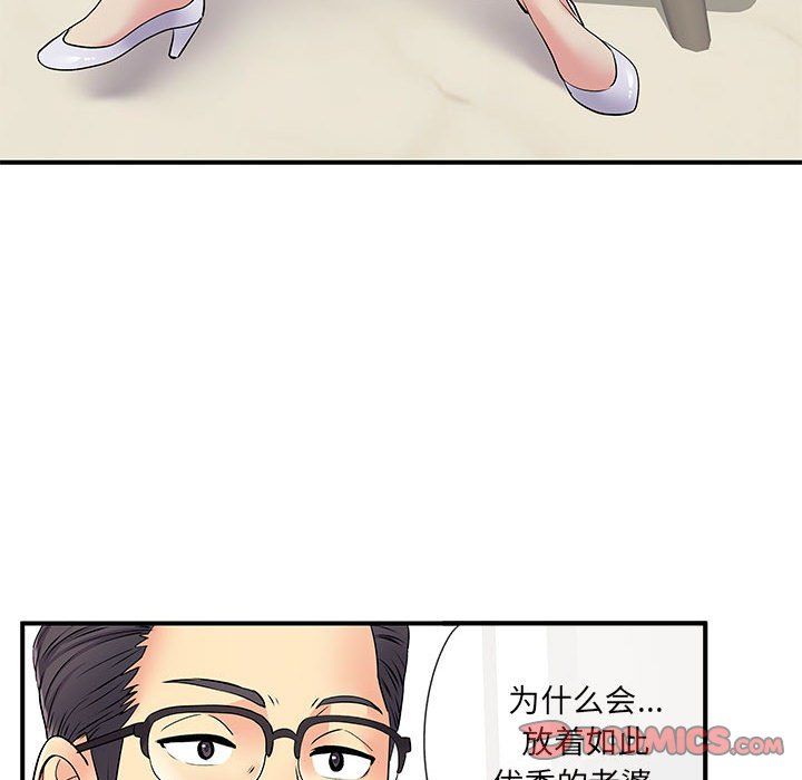 《离过婚的她》漫画 第17話