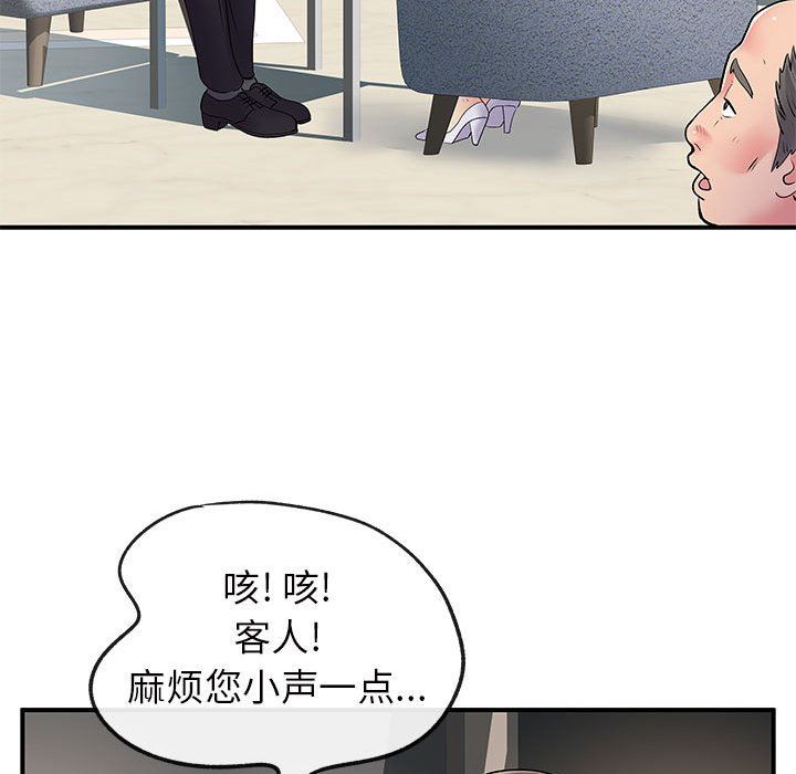 《离过婚的她》漫画 第17話