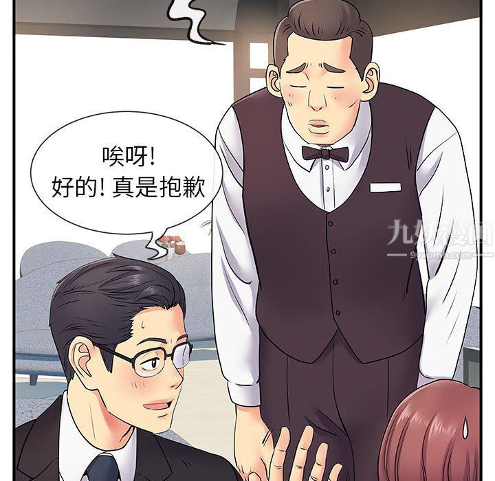 《离过婚的她》漫画 第17話