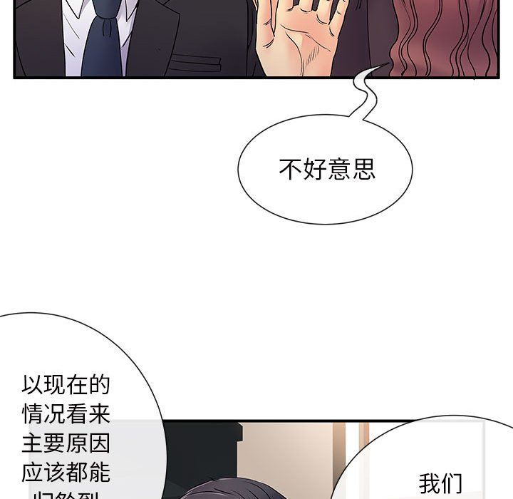 《离过婚的她》漫画 第17話
