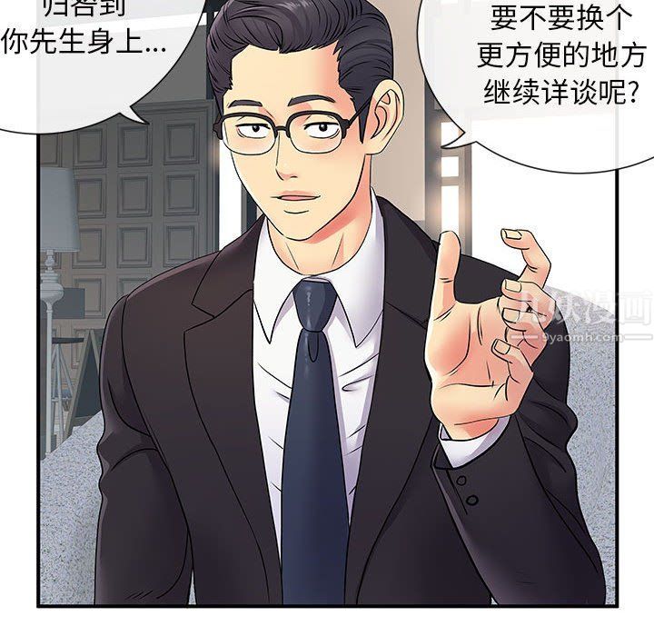 《离过婚的她》漫画 第17話
