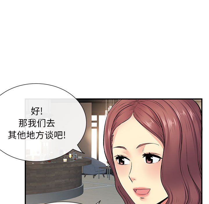 《离过婚的她》漫画 第17話