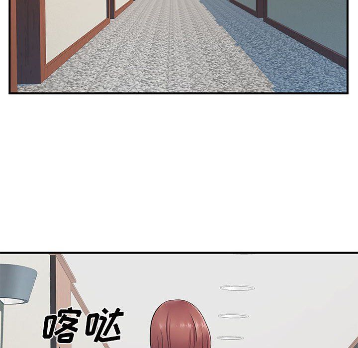 《离过婚的她》漫画 第17話