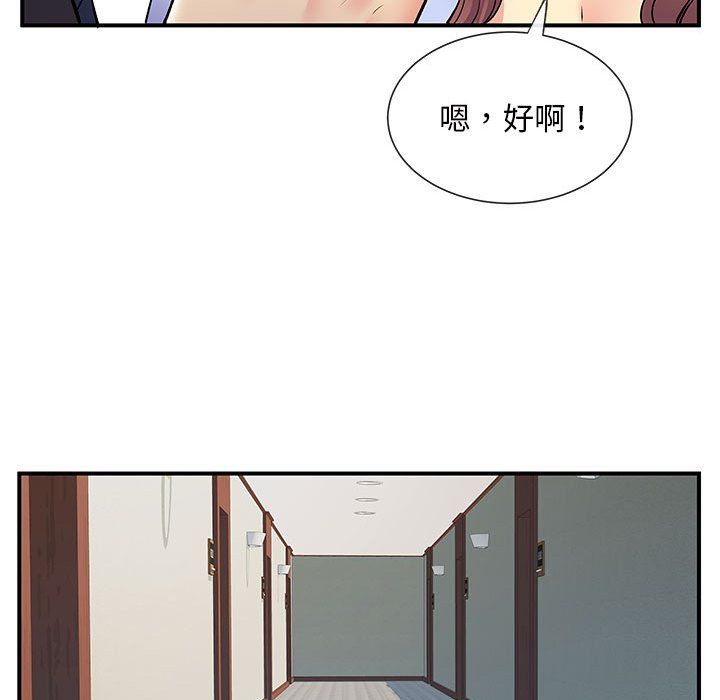 《离过婚的她》漫画 第17話