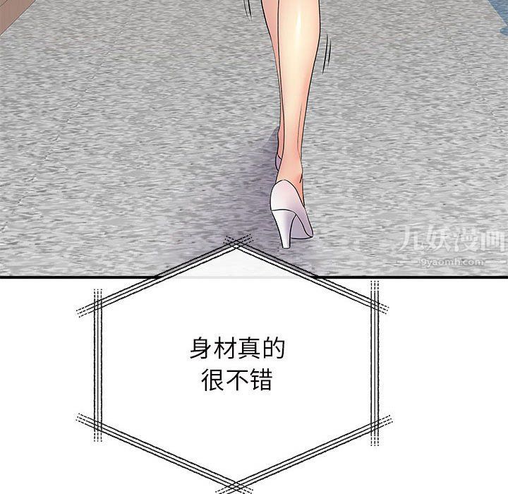 《离过婚的她》漫画 第17話