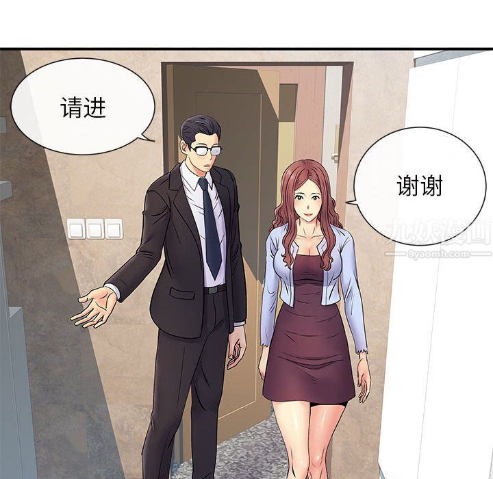 《离过婚的她》漫画 第17話