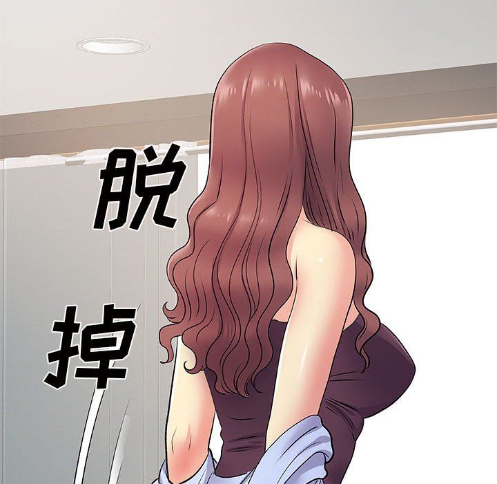 《离过婚的她》漫画 第17話