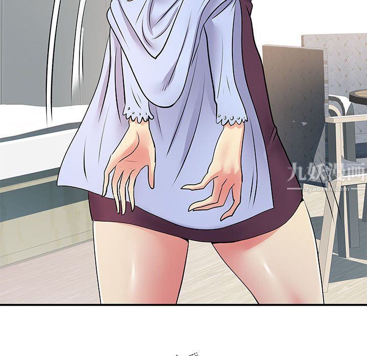 《离过婚的她》漫画 第17話