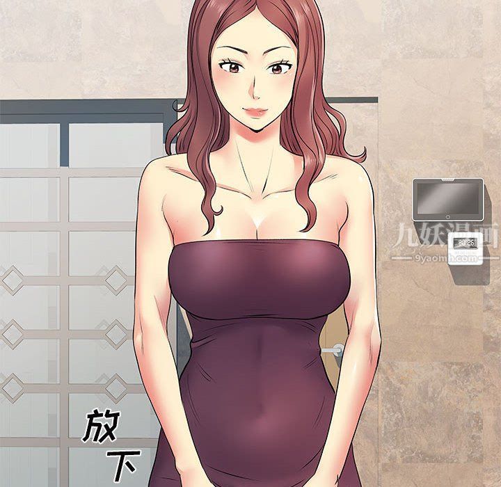 《离过婚的她》漫画 第17話