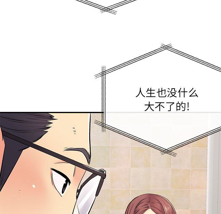 《离过婚的她》漫画 第17話