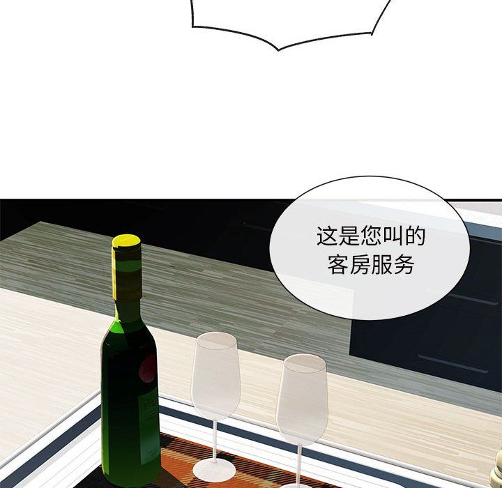 《离过婚的她》漫画 第17話