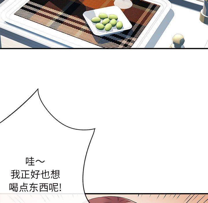 《离过婚的她》漫画 第17話