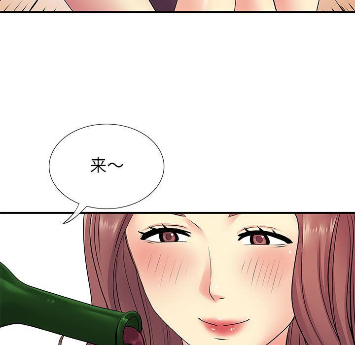 《离过婚的她》漫画 第17話