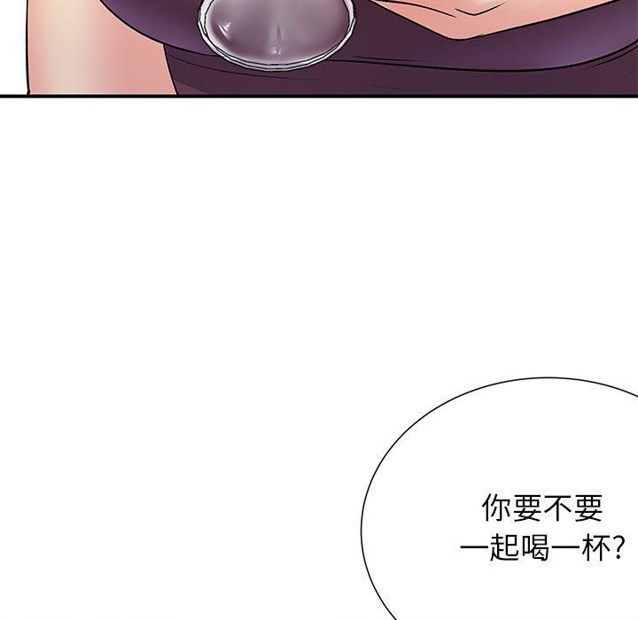 《离过婚的她》漫画 第17話