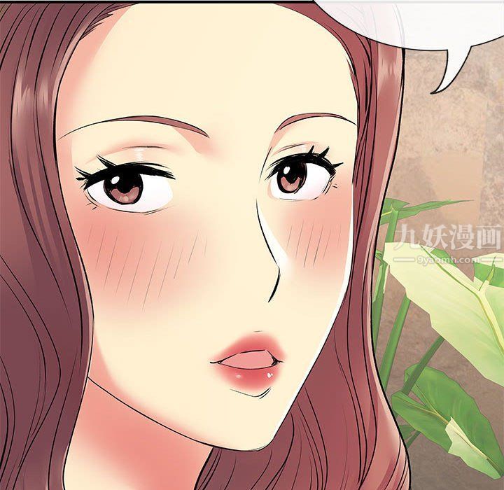 《离过婚的她》漫画 第17話