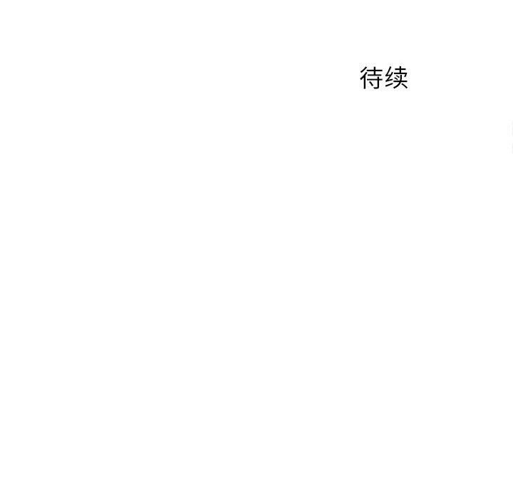 《离过婚的她》漫画 第17話
