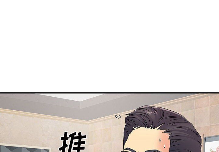 《离过婚的她》漫画 第18話