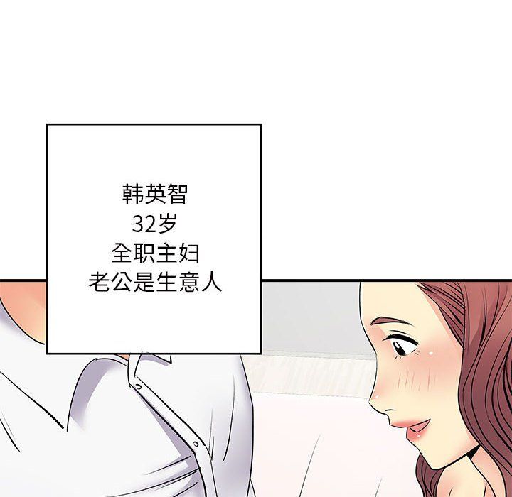 《离过婚的她》漫画 第18話