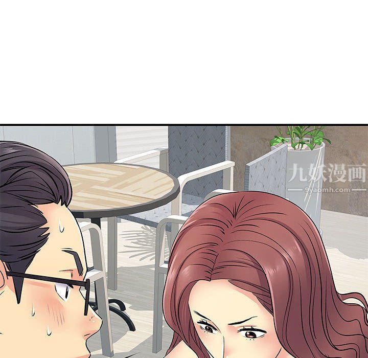 《离过婚的她》漫画 第18話