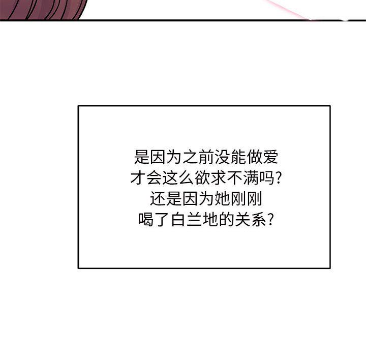 《离过婚的她》漫画 第18話