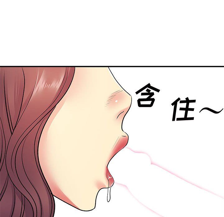 《离过婚的她》漫画 第18話