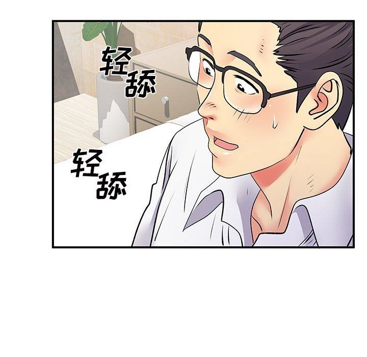 《离过婚的她》漫画 第18話