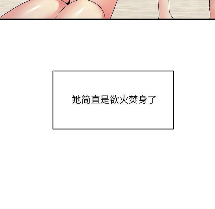 《离过婚的她》漫画 第18話